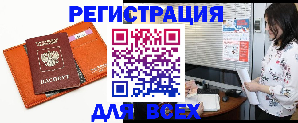 пропишу в квартире в Тайшете