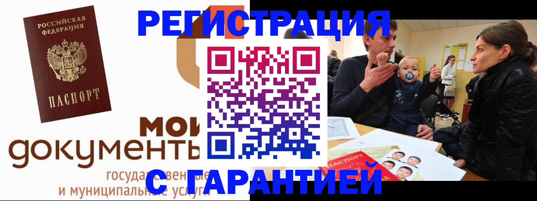временная регистрация недорого в Тайшете