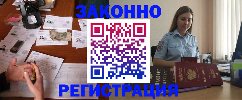 где прописаться в Тайшете