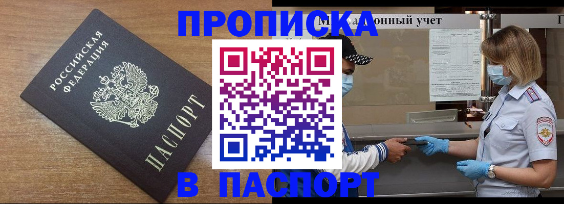 миграционный учет в Тайшете