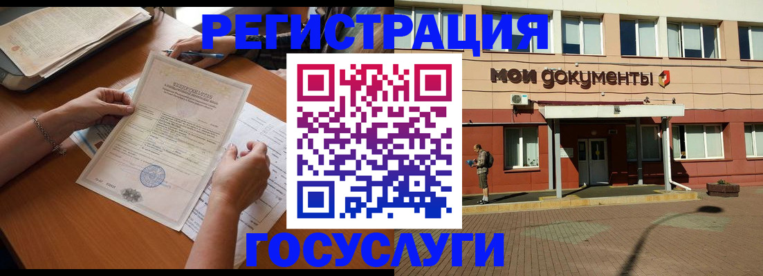временная прописка в Тайшете