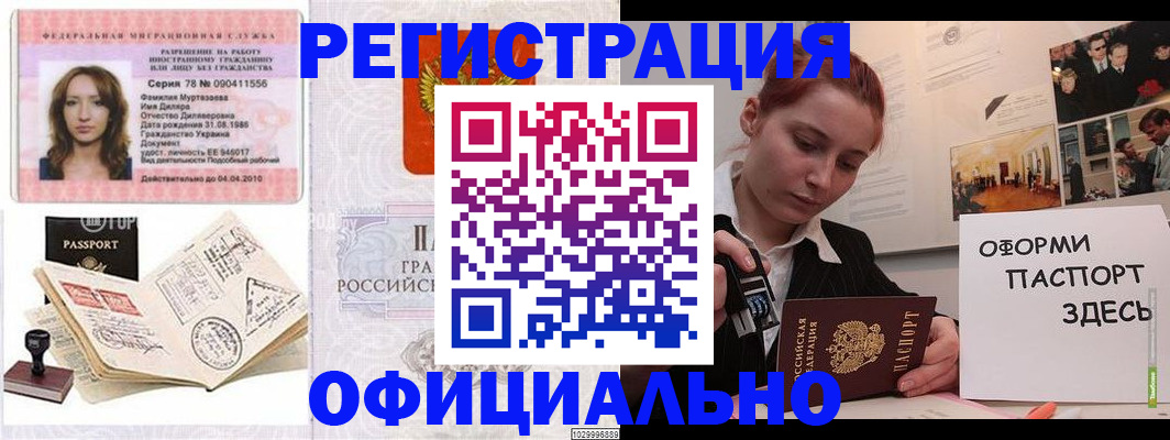 прописка для школы в Тайшете