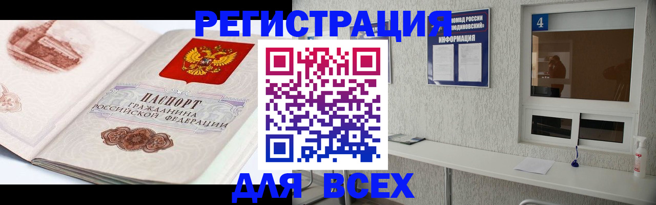 прописка от собственника в Тайшете